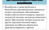 волейбол-2