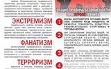 терроризм-2