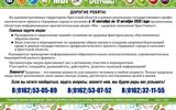 Флаер-Мы-здоровое-поколение-2025-Оборот-768x541