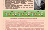 Памятка-для-ППС